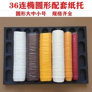 包邮 新疆西藏 商用不沾鸡蛋糕模具烘E焙烤盘香蕉橄榄梅花无水脆皮