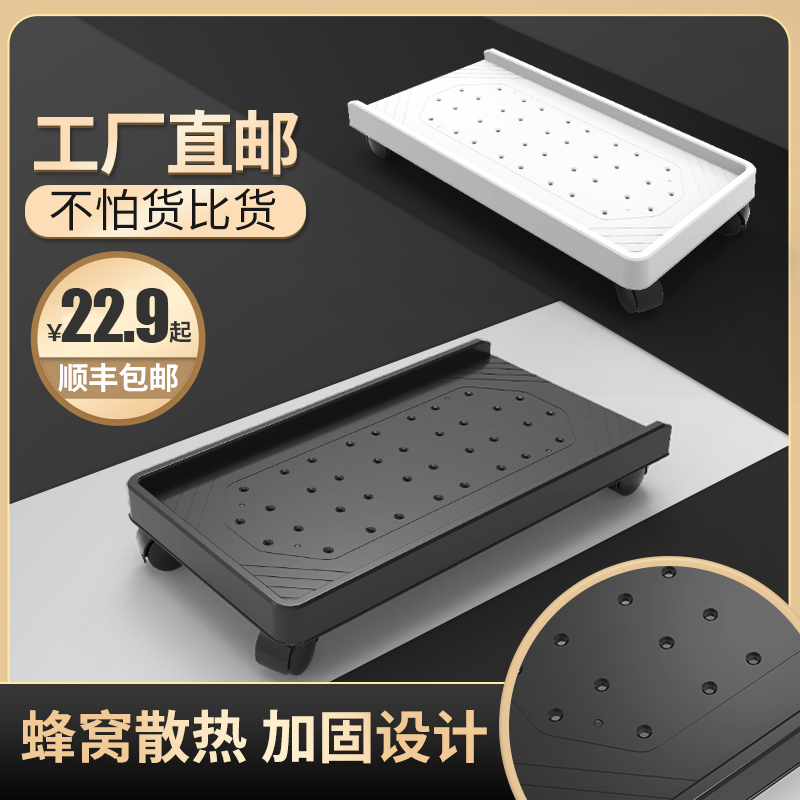台式电脑主机托架可移动机箱支架底座托盘家用办公室Y增高置物架