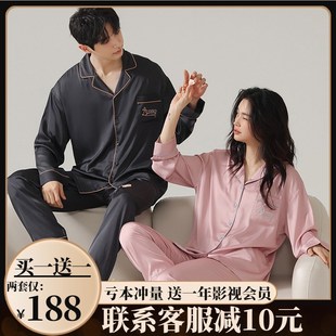 男士 情侣睡衣女春秋j季 套装 薄款 休闲简约丝绸家居服两件 冰丝长袖
