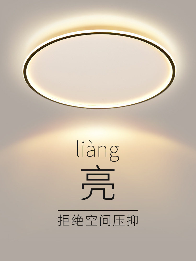 北欧超薄圆形LED吸顶灯超亮