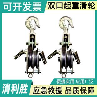 双口起重滑轮双面开口双轮起重滑车钢丝绳吊滑车带电作业放线滑