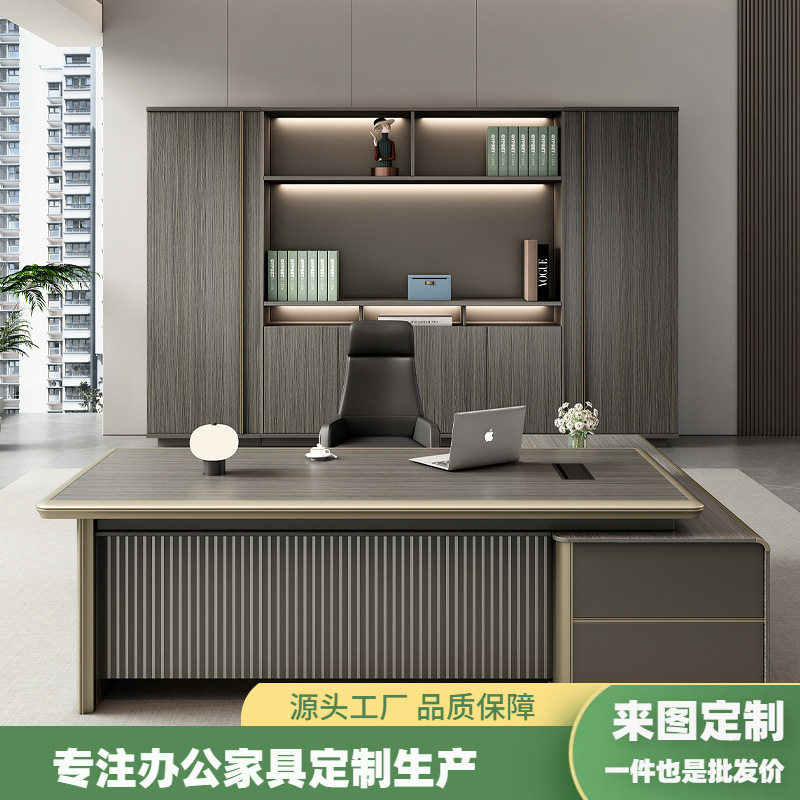 老板桌简约现代办公家具办公室桌经理办公桌轻奢高档老板桌椅组合