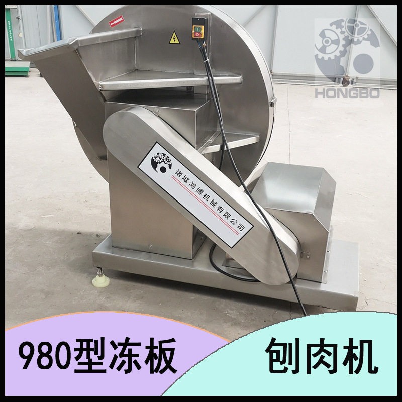 冻鲜两用大型刨肉机肉食加工冻板粉碎设备商用骨架类刨片机