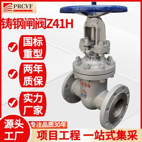 明杆铸钢法兰闸阀Z41HY-16/25C40C64C100C水蒸汽导热油楔式闸板阀