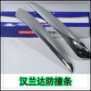 欧泰09-14汉兰达防撞防擦条