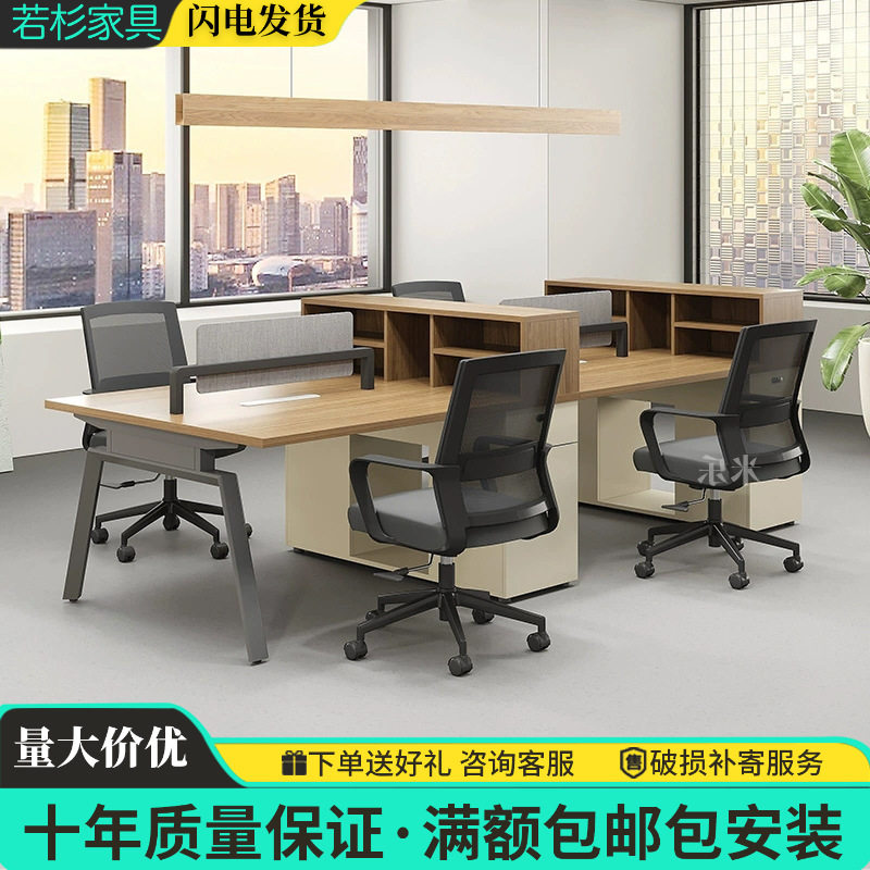 办公室员工桌职员桌简约现代办公位2/4/6人位带柜储物职员电脑桌