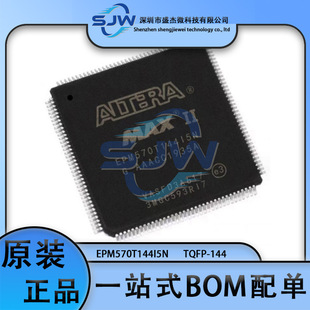 EPM570T144I5N 封装TQFP-144 可编程逻辑器件(CPLD/FPGA) 集成IC