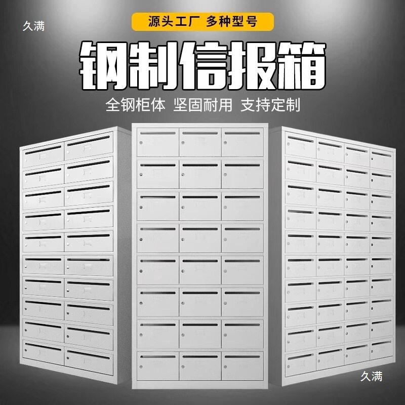 钢制多门带锁文件投递柜小区信报箱户外收纳防雨信件箱奶报箱