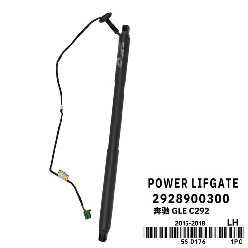 适用于GLE C292 2015-2018年款奔驰Mercedes Benz电动尾门撑杆
