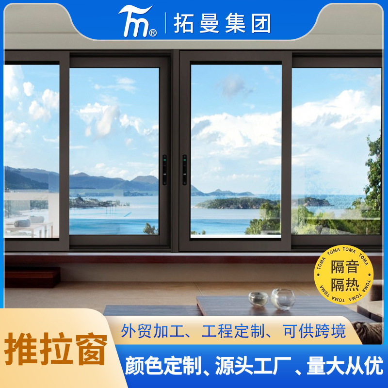 铝合金封阳台断桥隔热平开窗铝合金窗推拉移窗内开内倒门窗制作