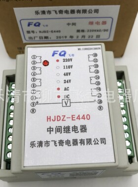 导轨安装端子排继电器HJDZ-E420继电器HJDZ-E440中间继电器