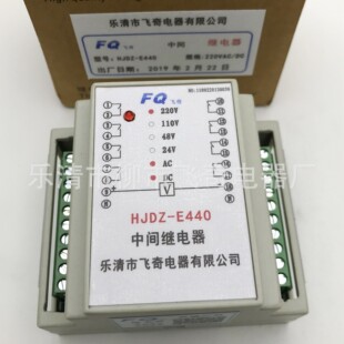 导轨安装端子排继电器HJDZ-E420继电器HJDZ-E440中间继电器
