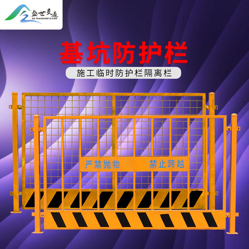 围栏栏杆工地基坑护栏网道路工程防护警示栅栏施工建筑定型化临边