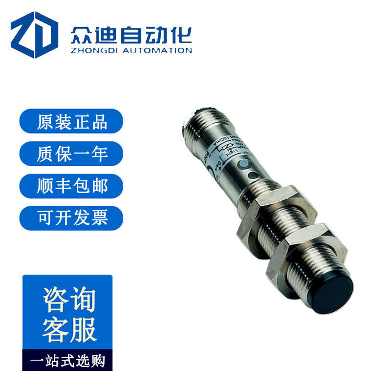 原装VT12T-2N430圆柱形光电传感器NPN输出工业检测开关
