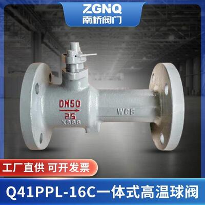 阀门供应Q41PPL-16C精铸中体手动排污球阀一体式高温球阀