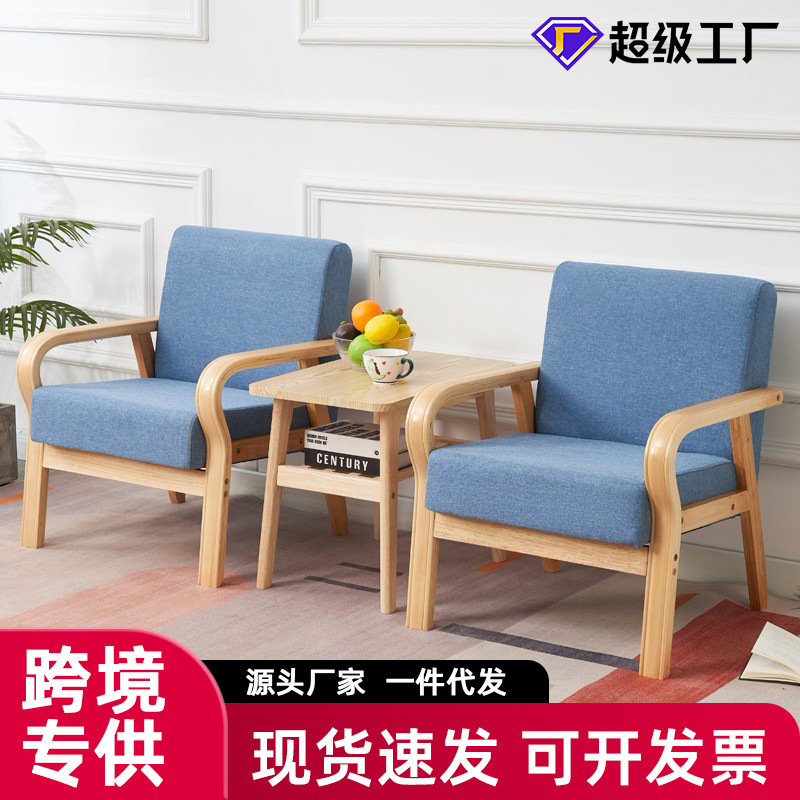 小户型布艺宿舍酒店洽谈北欧实木客厅阳台卧室休闲懒人单人沙发椅
