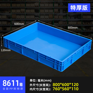 EU箱欧标周转箱超大号特大号800 120MM毫米收纳箱周转塑料箱 600