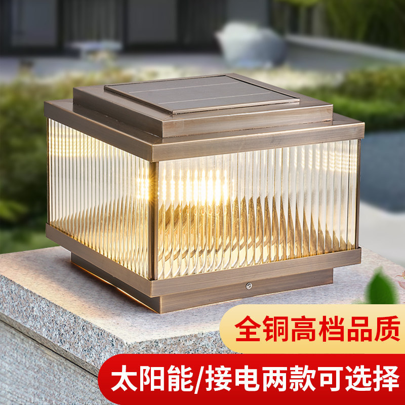 全铜太阳能防水庭院柱头灯