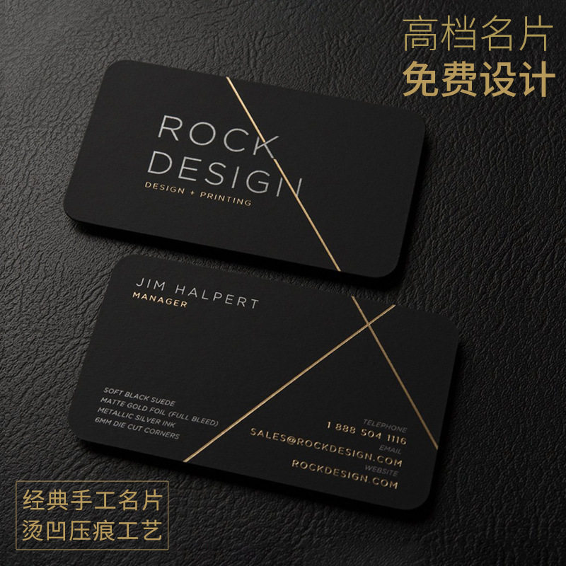 高档名片烫金凹凸压痕高端工艺商务保险律师厚卡片
