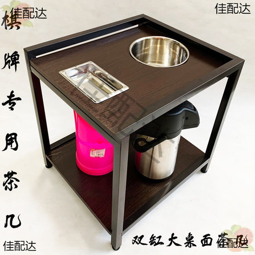 麻将机茶几棋牌室麻将室麻将馆麻将房麻将桌边加高加厚茶几茶水架