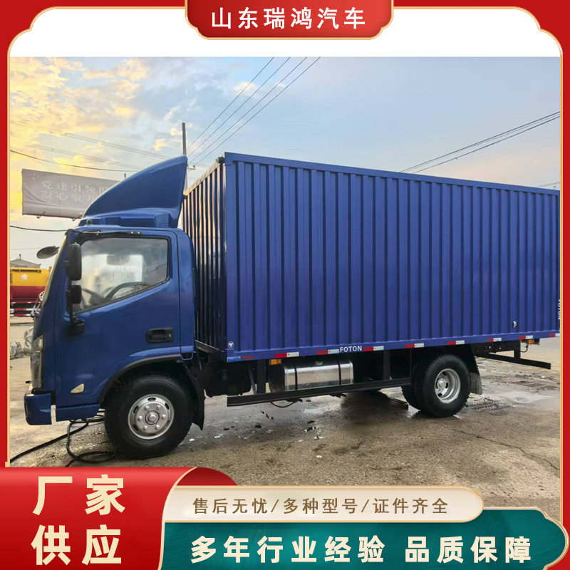 出售5吨8吨10吨箱式载货车福田奥铃4.2米厢式货车轻卡自卸车二