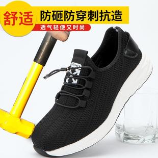 透气劳保鞋 自动扣鞋 时尚 防砸防穿刺工作鞋 带工地工作鞋 防护鞋