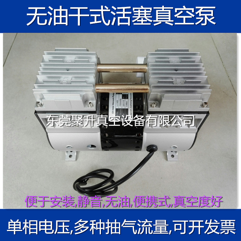 厂家供应无油静音真空泵 实体工厂生产