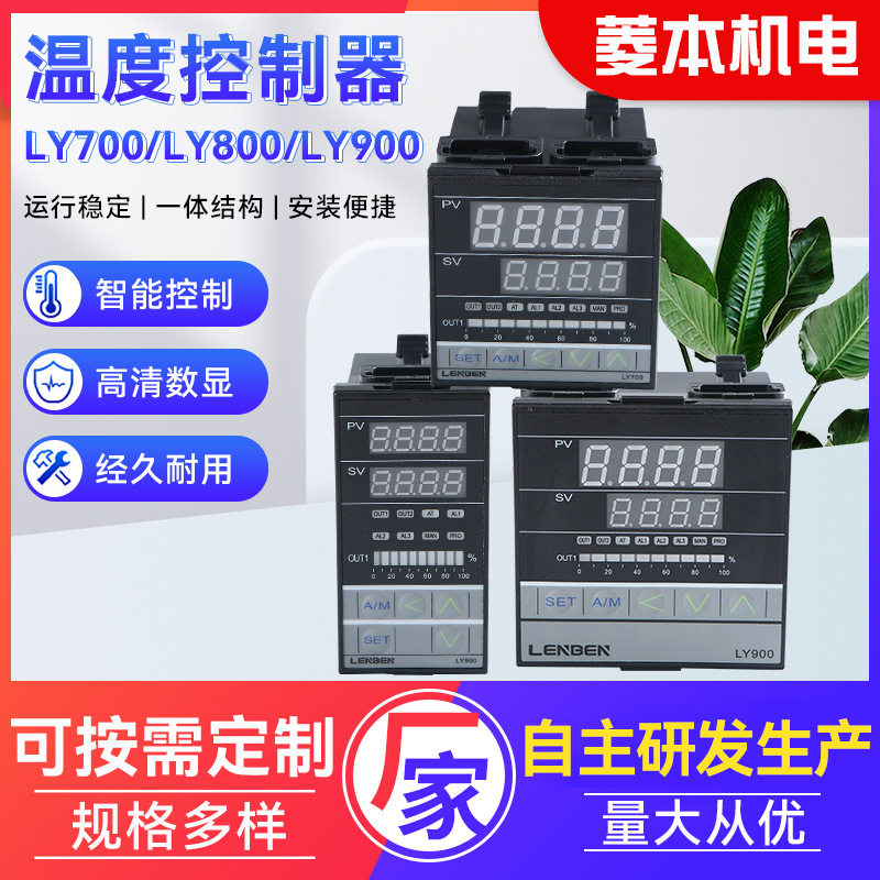 苏州菱本数显智能温控器