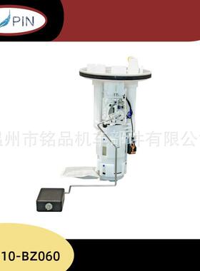 23210-BZ060汽车燃油泵总成输油泵