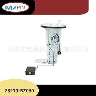 23210-BZ060汽车燃油泵总成输油泵