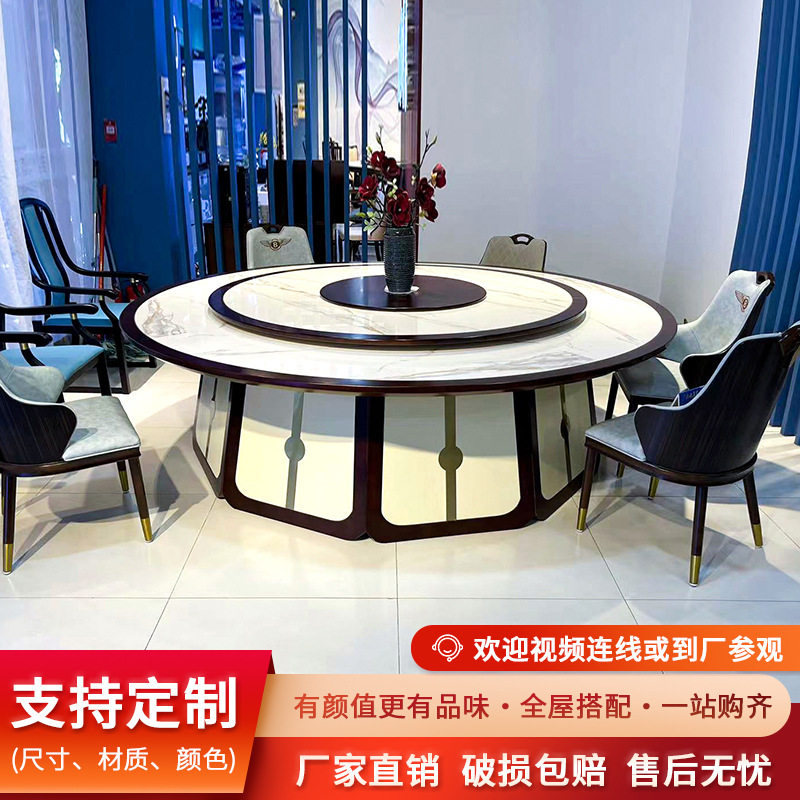 酒店新中式电动实木圆桌