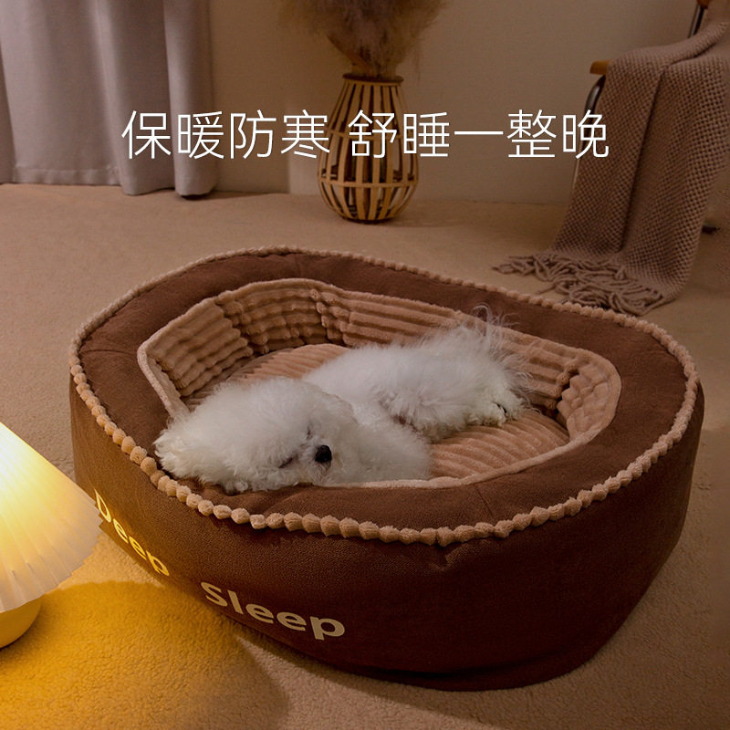 春夏狗窝可拆洗狗垫子中小型犬泰迪狗床四季通用猫窝猫床宠物用品