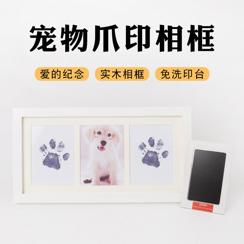 宠物diy墨印摆台套装销售厂家猫猫脚印纪念狗狗爪印纪念实木相框