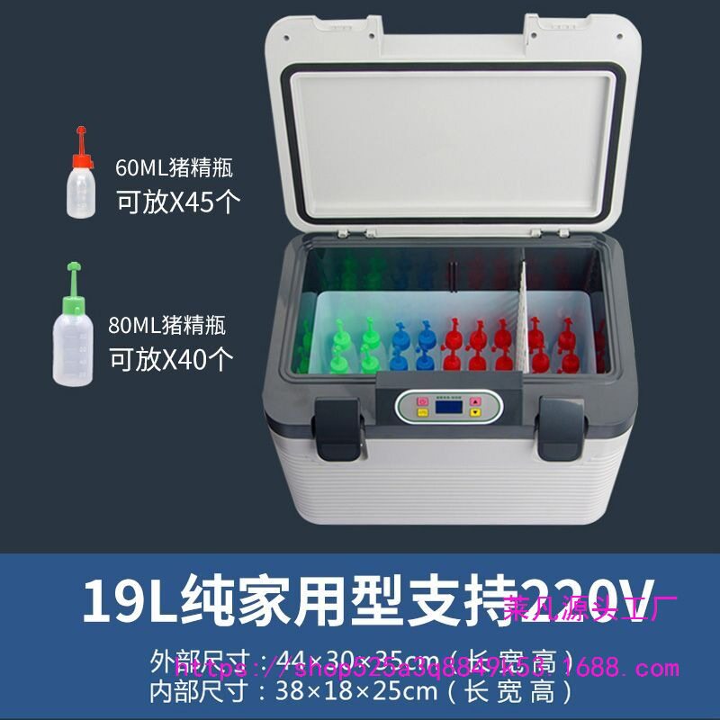 畜牧畜牧控温保温箱17度小型冷藏冰箱恒温箱车载家用猪用猪液
