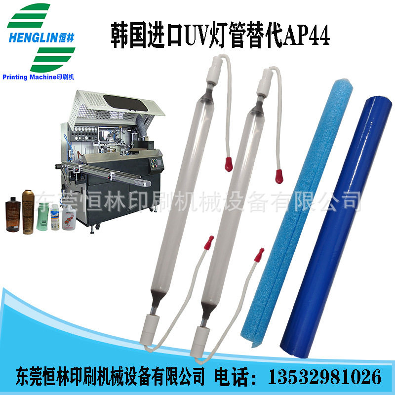 丝印机UV灯管替代PM2822/2824