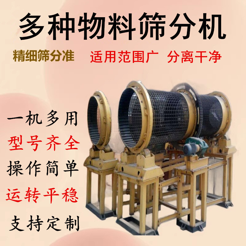 锯末滚筒筛粉机煤炭焦炭无轴筛分机木屑木炭粉无轴筛分设备