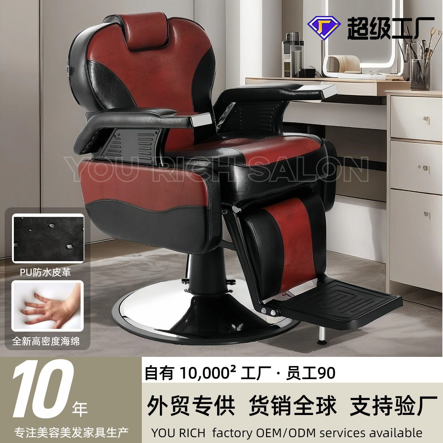 不锈钢旋转放倒理发椅