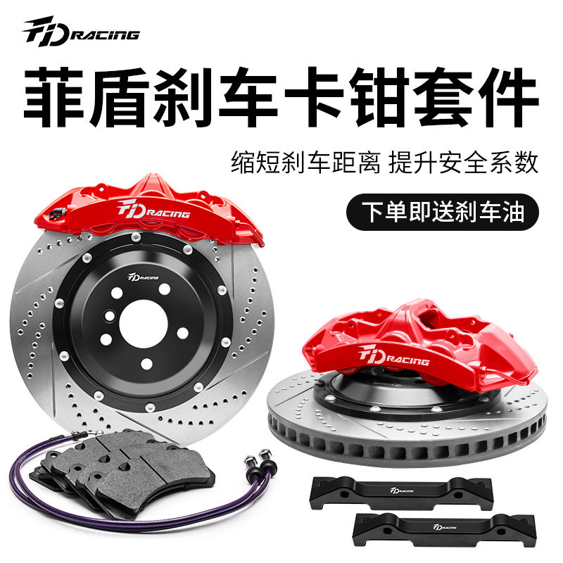 菲盾刹车卡钳套件奔驰改装加大盘