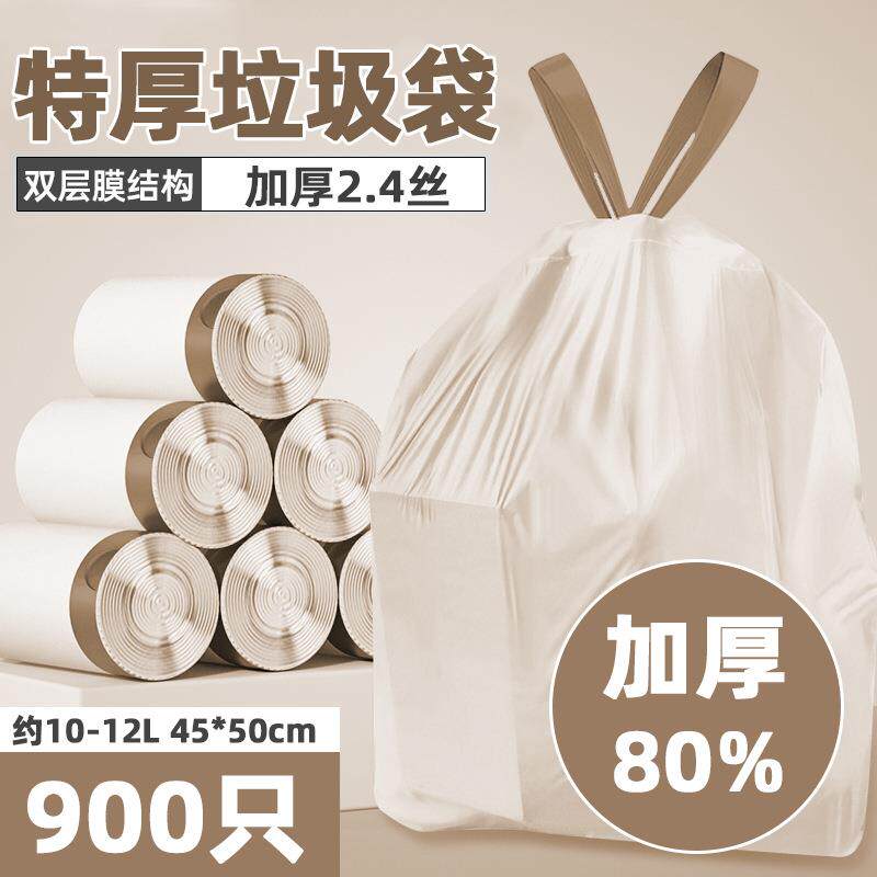 悦酋垃圾袋家用加厚手提式抽绳厨房清洁大号客厅商用垃圾桶塑料袋