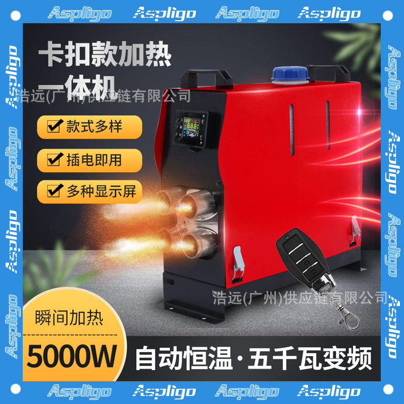 12V/24V车载柴暖驻车加热器