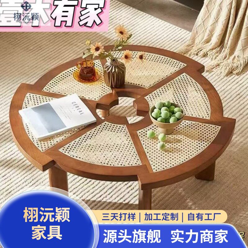 沅颖复古日式原木藤编齿轮茶几