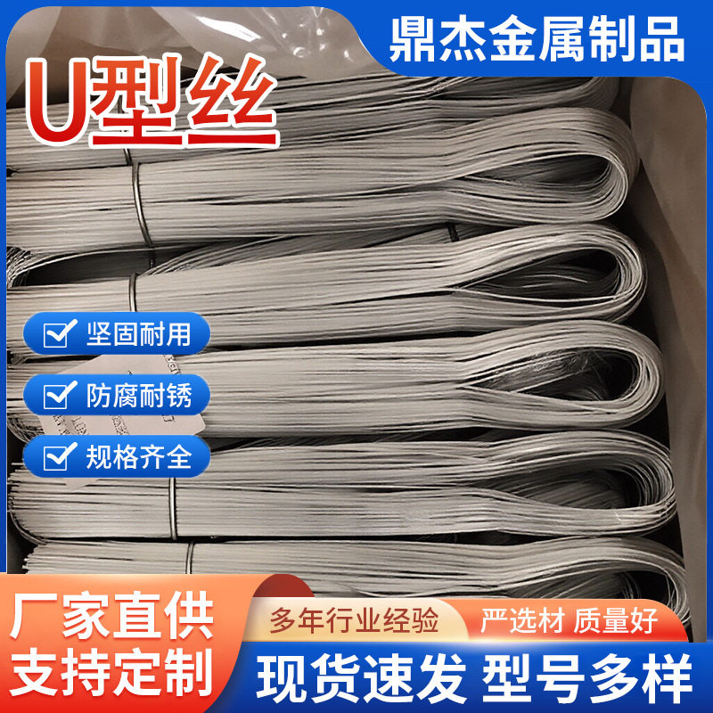 【源头工厂】日本結束線#21电镀锌U型丝結束線出口日本
