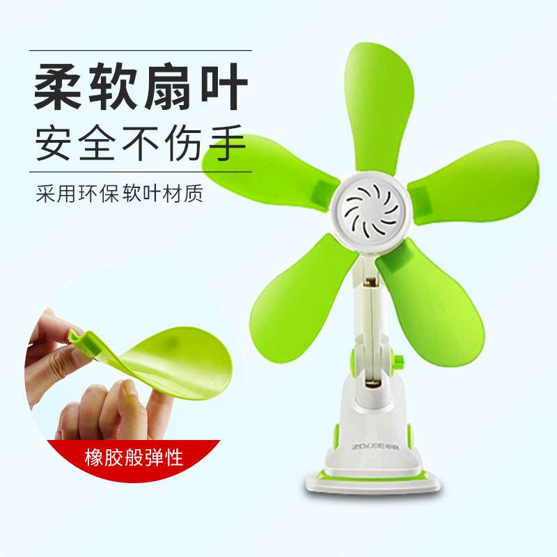 中联软叶夹扇迷你小型风扇办公室低噪台扇宿舍床头家用学生扇璧扇