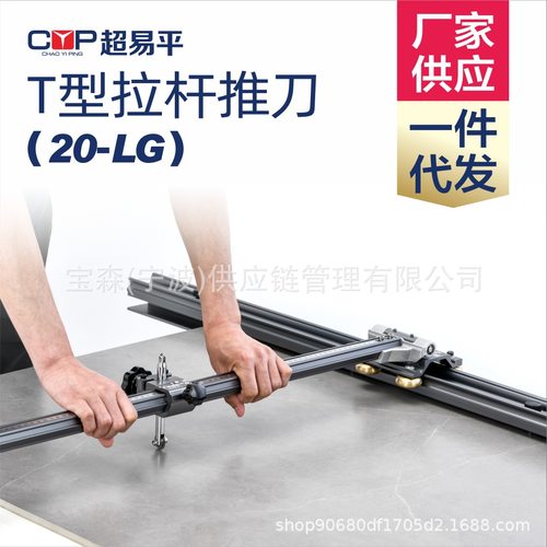 厂家供应超易平瓷砖推刀手动地砖切割机拉杆推刀磁砖划刀切砖工具