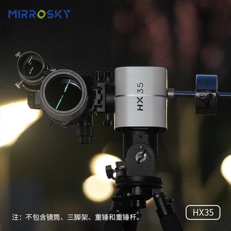 天文望远镜MIRROSKY赤道仪HX35底座经纬仪自动寻星拍摄星云GOTO