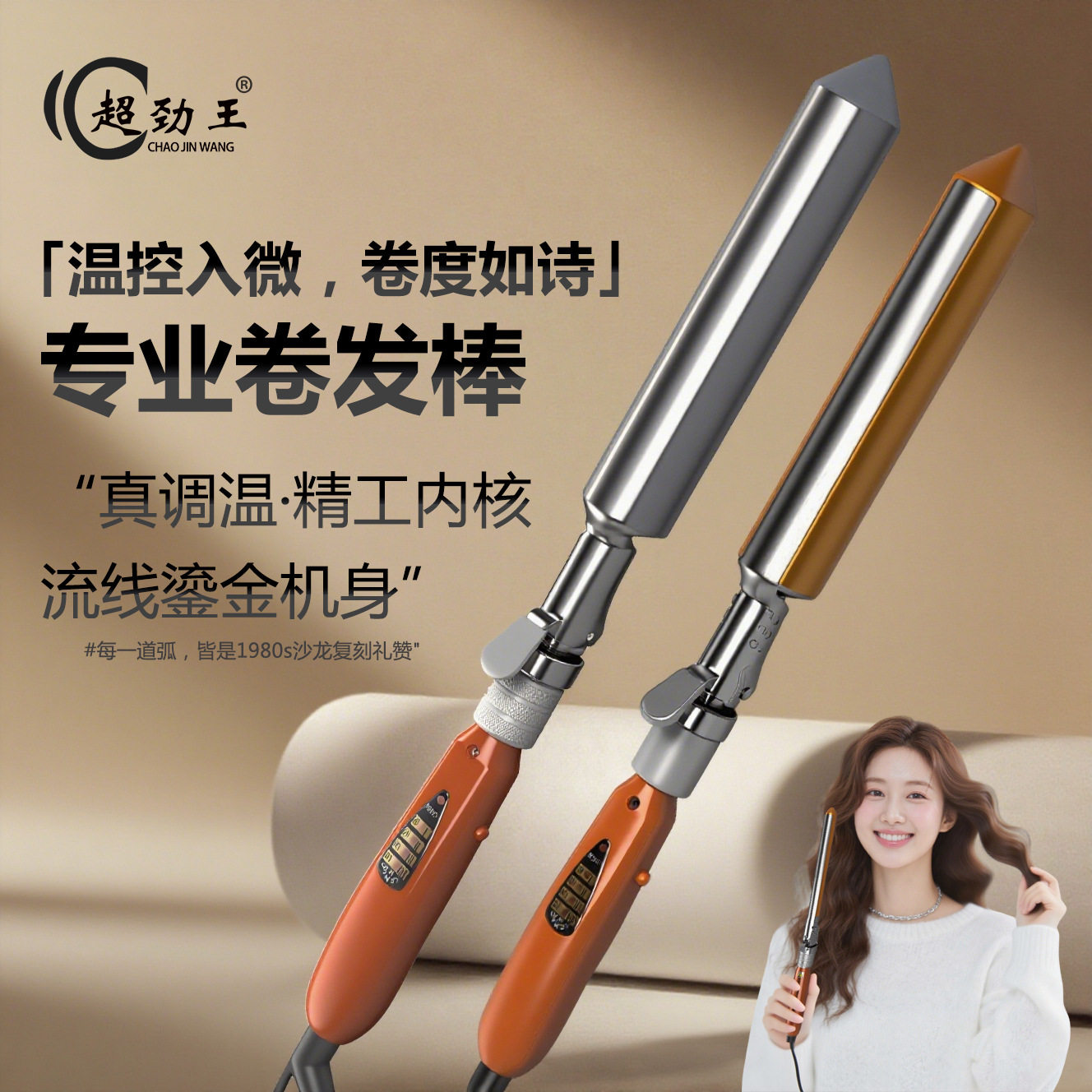厂家直销发廊影楼专用卷发棒电卷发器羊毛卷中大卷烫发棒懒人蛋卷