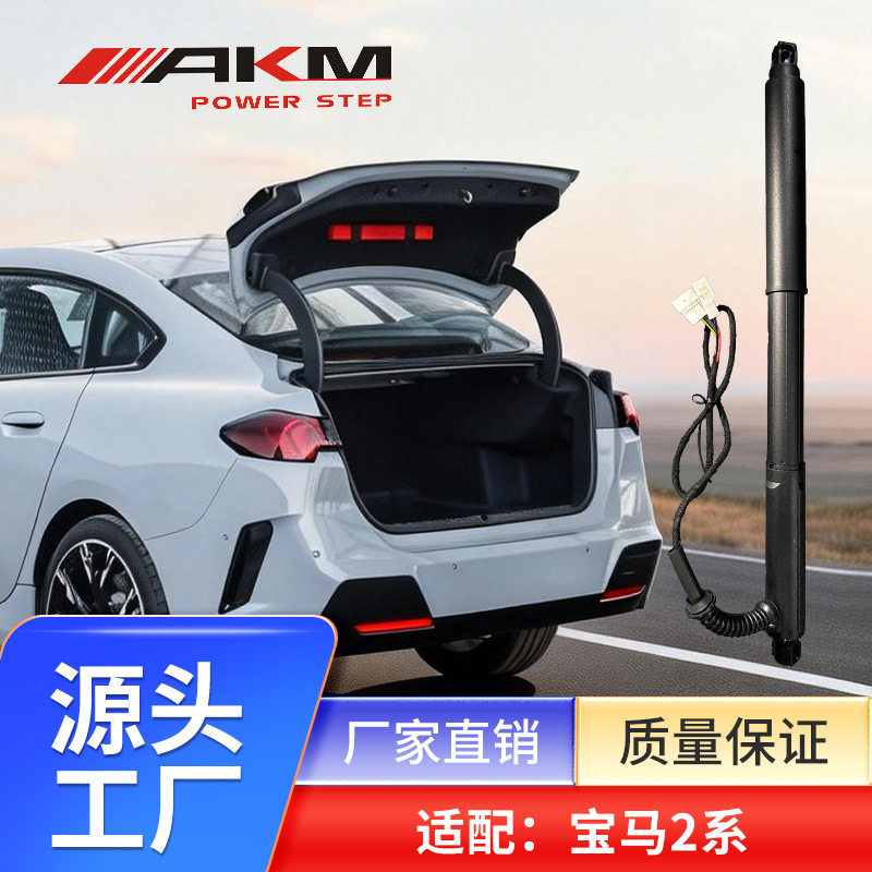 适用宝马2系电动撑杆后备箱尾门51247348523支撑杆自51247365979