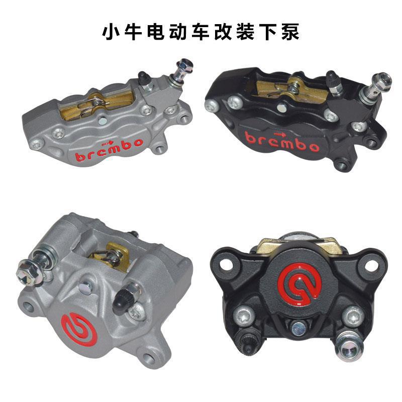 小牛U1S/009外卖改装刹车卡钳