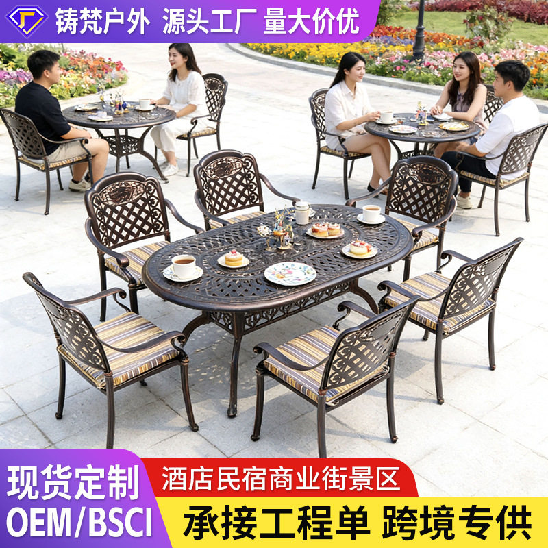 户外桌椅庭院露台阳台别墅花园商业街景区别墅酒店工程室外餐桌椅