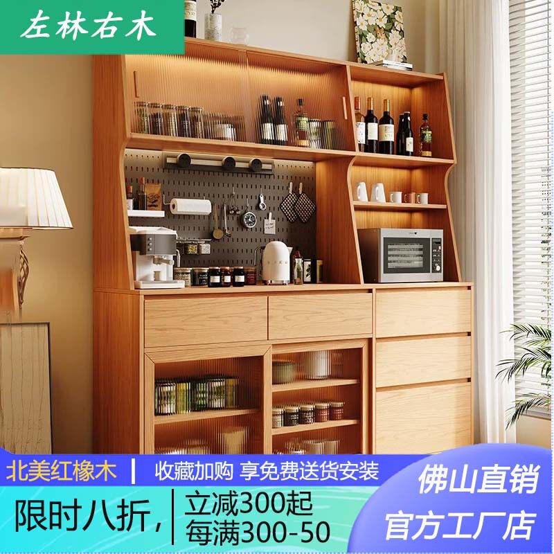 全实木橡木餐边柜靠墙一体小户型家用厨房原木风储物柜酒柜茶水柜